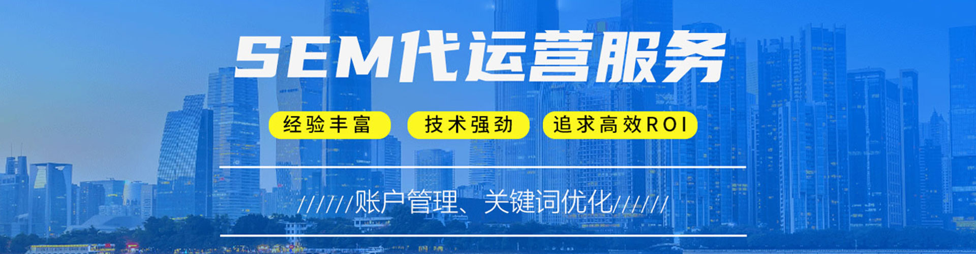 河曲sem优化师